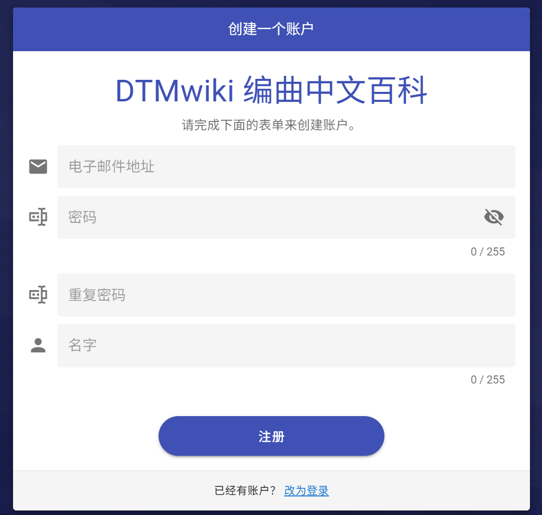 注册说明